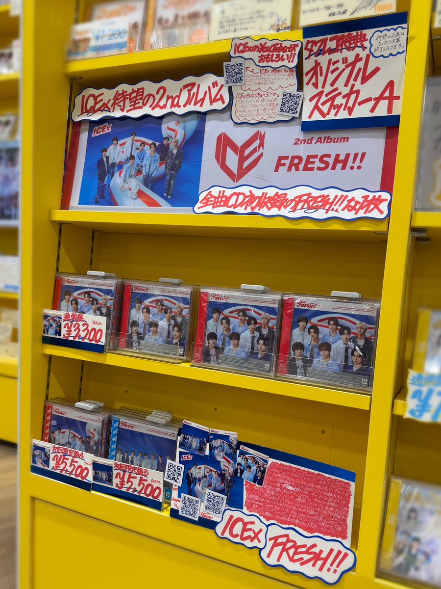【激レア】タワーレコード限定！ヤスダスズヒト描き下ろしクリアファイル しぶやスタダ】 ＼特典まだお渡しできます📣／ #ICEx 2ndアルバム