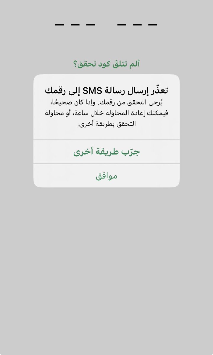 Tlo_2345's tweet photo. @WhatsApp يوجد لدي مشكله لقد قمت بعمل فورمات لهاتفي وبعد تحميل الواتس آب وتسجيل برقم الهاتف لا يصل كود التحقق على الرغم من المحاولات والرقم شغال ويستلم مكالمات جربت على هاتف ثاني نفس المشكله ؟ ضروري استخدام الواتس آب https://t.co/vvBFL8y1E6