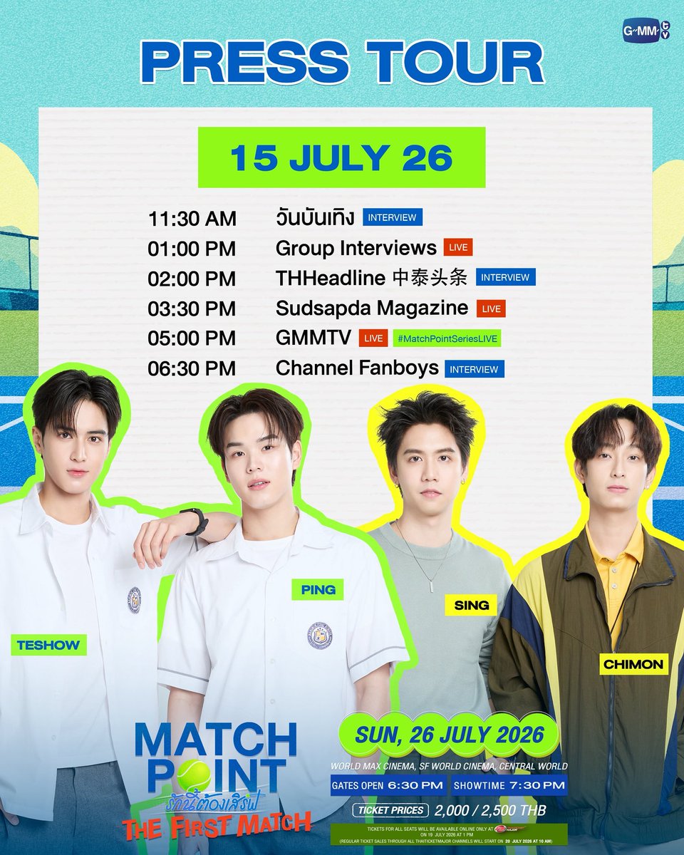Ssing_fc's tweet photo. 🗒️ 𝐒𝐬𝐢𝐧𝐠’𝐬  𝐉𝐮𝐥𝐲 𝐒𝐜𝐡𝐞𝐝𝐮𝐥𝐞🤎
✨ PRESS TOUR : 
#MatchPointSeries ✨

🗓️ 15.07.2026

@ssingss 
#ssingss #SingHarit
#คนของซิง https://t.co/K1O1XYWUZO