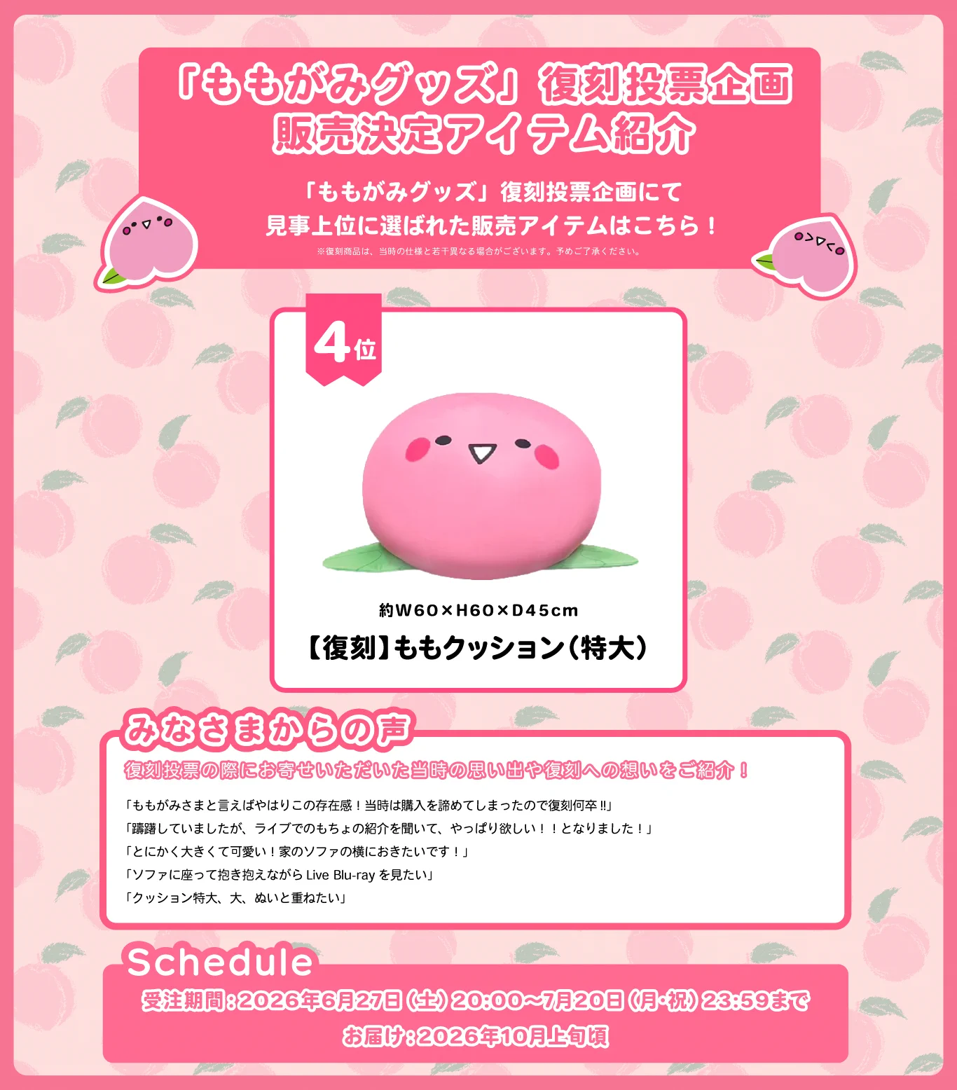 麻倉もも Momo Asakura official on X: 