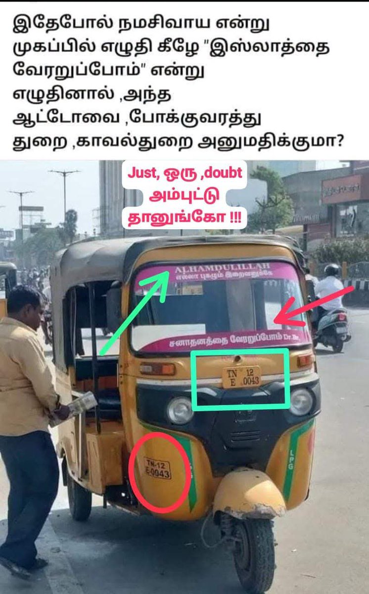 RSS91978's tweet photo. இப்படி நாங்கள் எழுதி னால் உண்மை யான இஸ்லாமிய ன் ஏற்றுக் கொள்வானா? காவல்துறை &amp;&amp; அரசுஏற்றுககொள்ளுமா? https://t.co/hLMguu5D8S