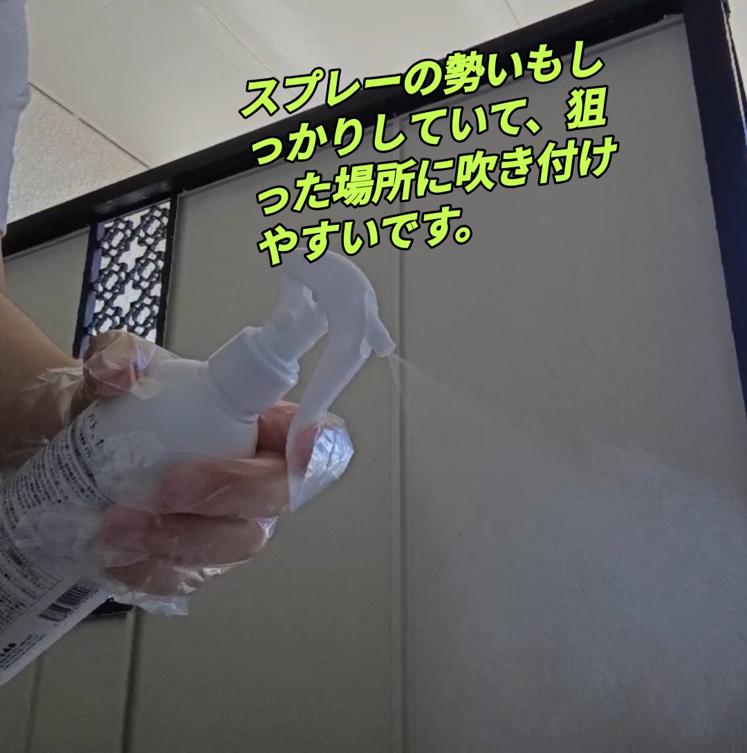 risa_kkps's tweet photo. モニターステーション通じてお掃除LAB様よりいただいた「ハト、だめ。」を使用��🕊️
ハッカの香りはしっかりめ🌿 私は車に直接ではなく、タオルにスプレーしてフェンスを拭く方法で使ってます🚗
梅雨で雨が多かったので様子を見ながら継続中☔
#モニターステーション #PR #忌避ラボ #ハトだめ #鳥対策 https://t.co/5iapEI8yO1