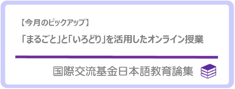 日本語教育研究所 (@NihongoNikken) / Posts / X