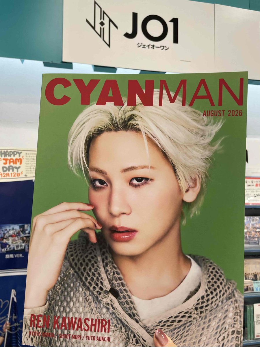 JO1】 ＼#川尻蓮 くん表紙！📖／ 『CYAN MAN 8月号』 本日入荷しました