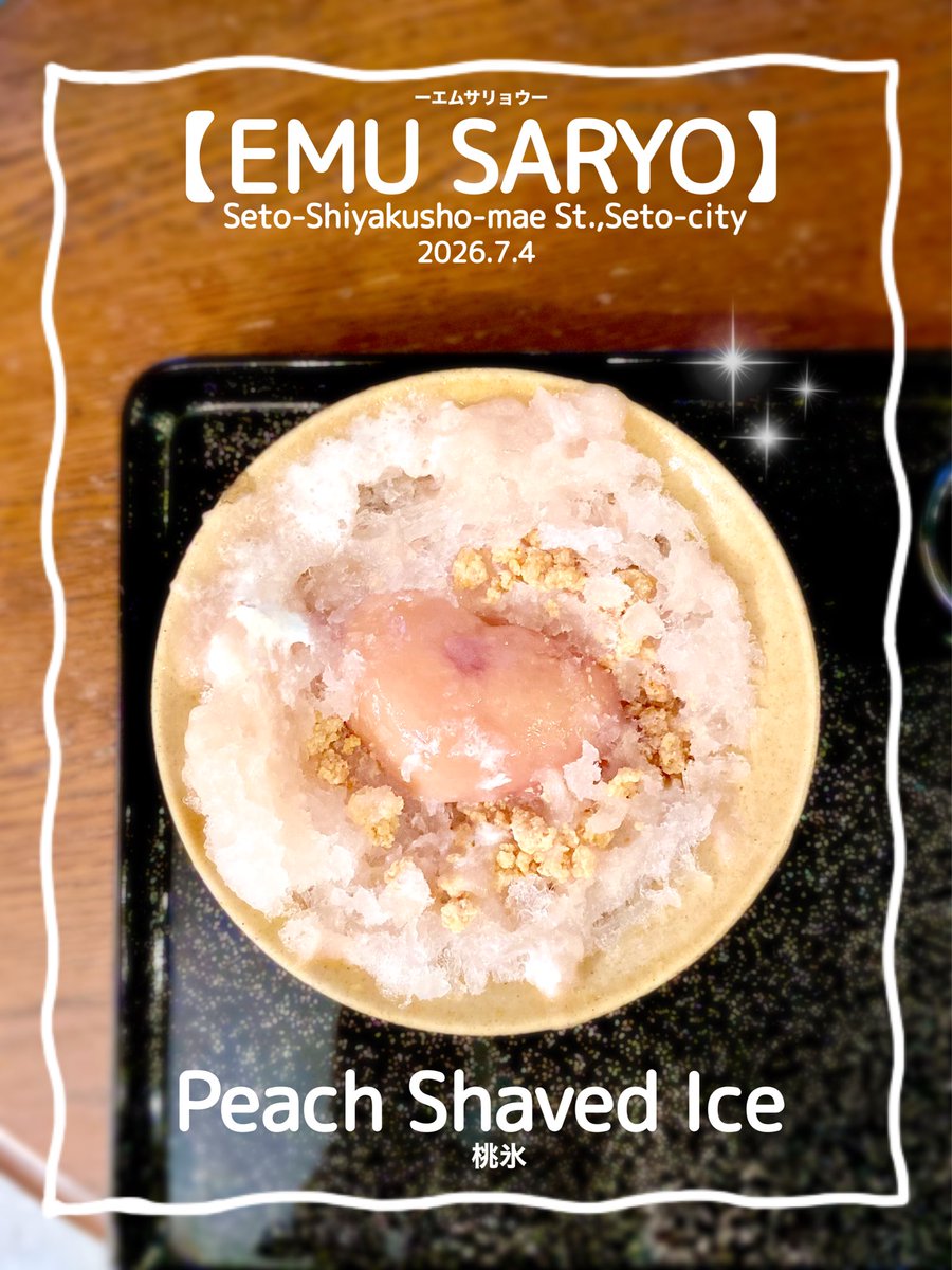 maymateera's tweet photo. 2026.7.4
【EMU SARYO】
Seto-Shiyakusho-mae St. 8min.walk Seto-city
●Peach Shaved Ice
(Fresh peach &amp; peach compote sauce,Fresh cream,Crumble)

@emu.saryo
https://t.co/82JN5WrdAm

#瀬戸市かき氷
#JapanShavedIce
#MayEating https://t.co/mSLNkBVOFK