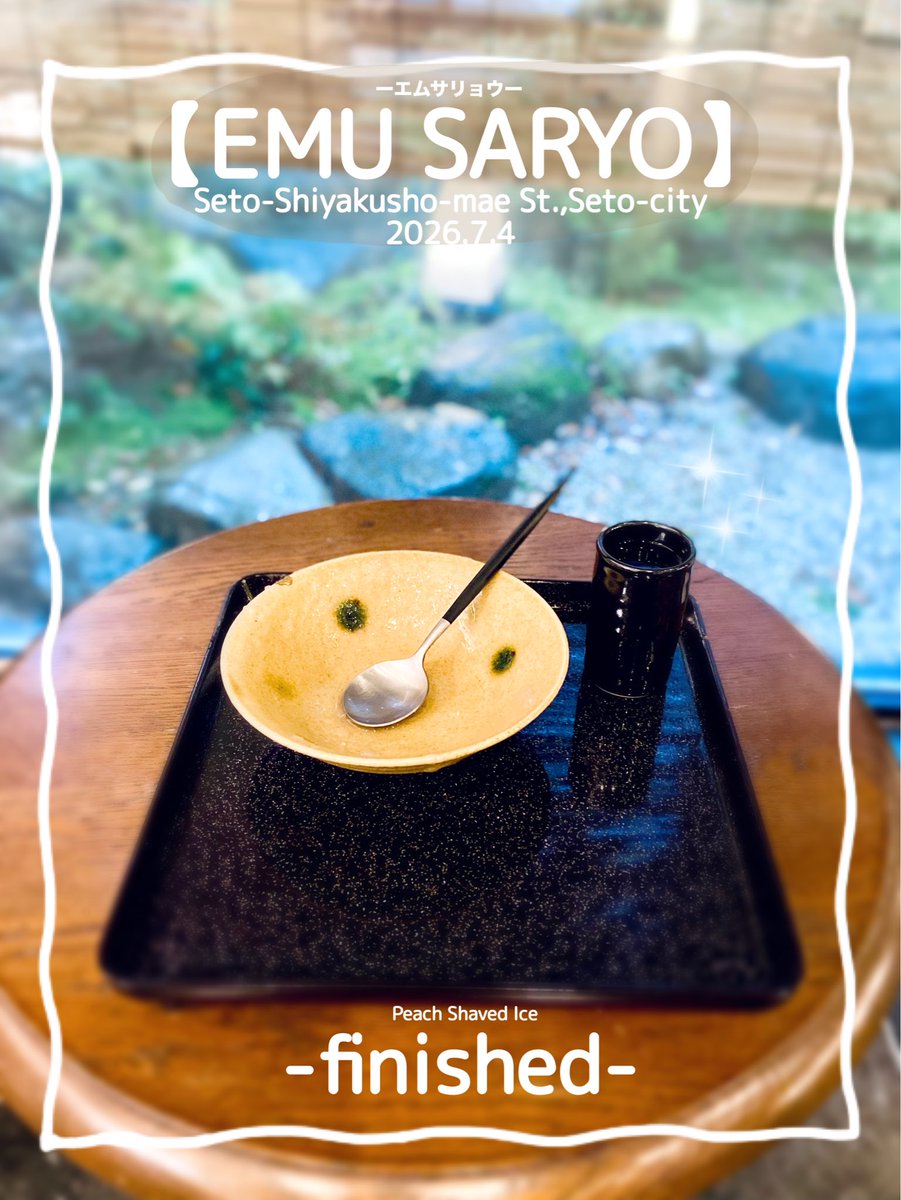 maymateera's tweet photo. 2026.7.4
【EMU SARYO】
Seto-Shiyakusho-mae St. 8min.walk Seto-city
●Peach Shaved Ice
(Fresh peach &amp; peach compote sauce,Fresh cream,Crumble)

@emu.saryo
https://t.co/82JN5WrdAm

#瀬戸市かき氷
#JapanShavedIce
#MayEating https://t.co/mSLNkBVOFK