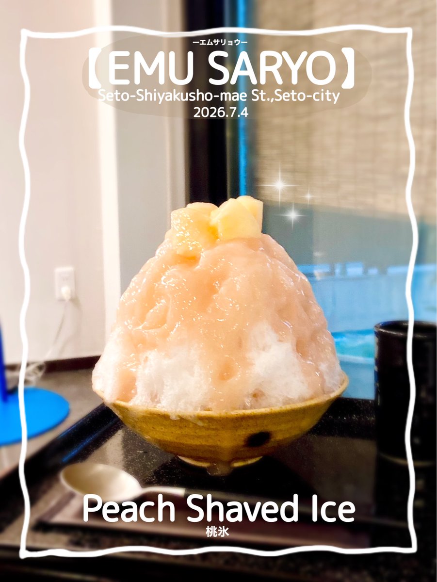 maymateera's tweet photo. 2026.7.4
【EMU SARYO】
Seto-Shiyakusho-mae St. 8min.walk Seto-city
●Peach Shaved Ice
(Fresh peach &amp; peach compote sauce,Fresh cream,Crumble)

@emu.saryo
https://t.co/82JN5WrdAm

#瀬戸市かき氷
#JapanShavedIce
#MayEating https://t.co/mSLNkBVOFK