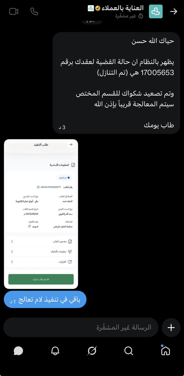 ha202ssan's tweet photo. @Emkan @MojCare @SAMA_GOV @najiz_sa @SaudiSIMAH @MOLIMKSA @alrajhibank @alrajhibankcare @alrajhibank @HRCSaudi 
كل حاجة أقدر أسويها سويتها ولا فائدة لم يتم فتح الخدمات  ولا انحلت الإشكالية ايش السالفة ماني عارف عزيزي المستفيدنود إبلاغكم أنه تم إضافة تذكرتكم رقم 262579531  وزارة https://t.co/JJZlYssdEh
