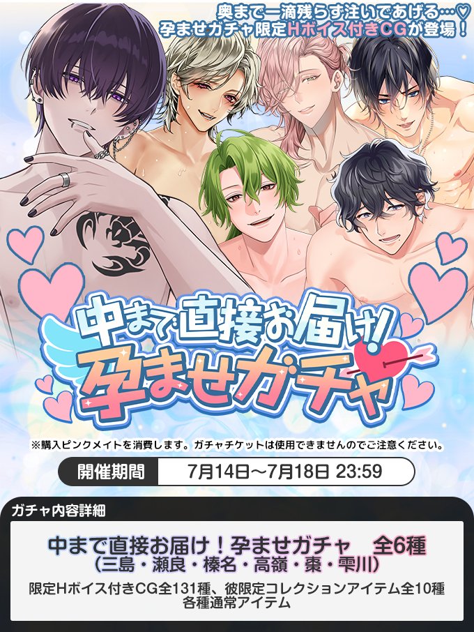 【5月末 出品取り消し】PLUSMATE ガチャ ヴァンパイア 東雲 樂 公式】PLUSMATE【プラスメイト】 (@plusmate00) / Posts / X