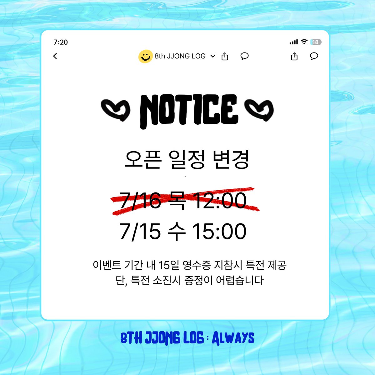 HighestBellDay's tweet photo. ̈⋆* 8ᵀᴴ ᴶᴶᴼᴺᴳ ᴸᴼᴳ : ᴬᴸᵂᴬᵞˢ
-

이벤트 일정 변경 യෆ̈

공연일인 15일 오후 3시부터
카페 공간 이용이 가능합니다

특전은 15일 영수증 지참시 
기존 이벤트 기간 내에
수령 가능합니다.ᐟ

-
#8th_JJONG_LOG_Always
#여덟번째_종석의_여름
#언제나의_종석을_담아 https://t.co/hSTYrRQr27