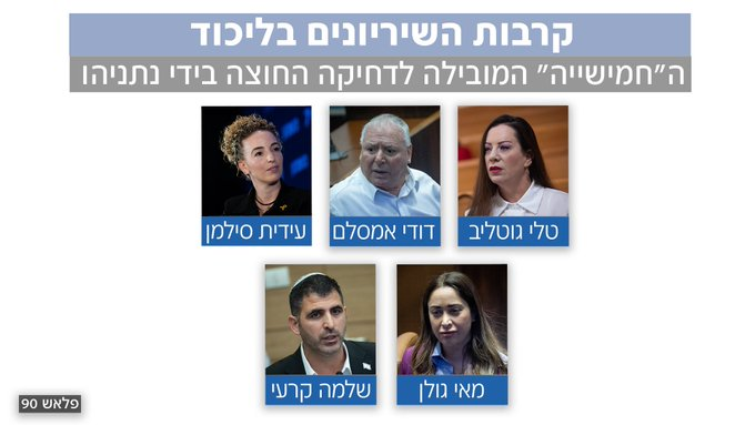 Doron707's tweet photo. @iditsilman התחיל הפינוי.... https://t.co/ntBuojyqzP