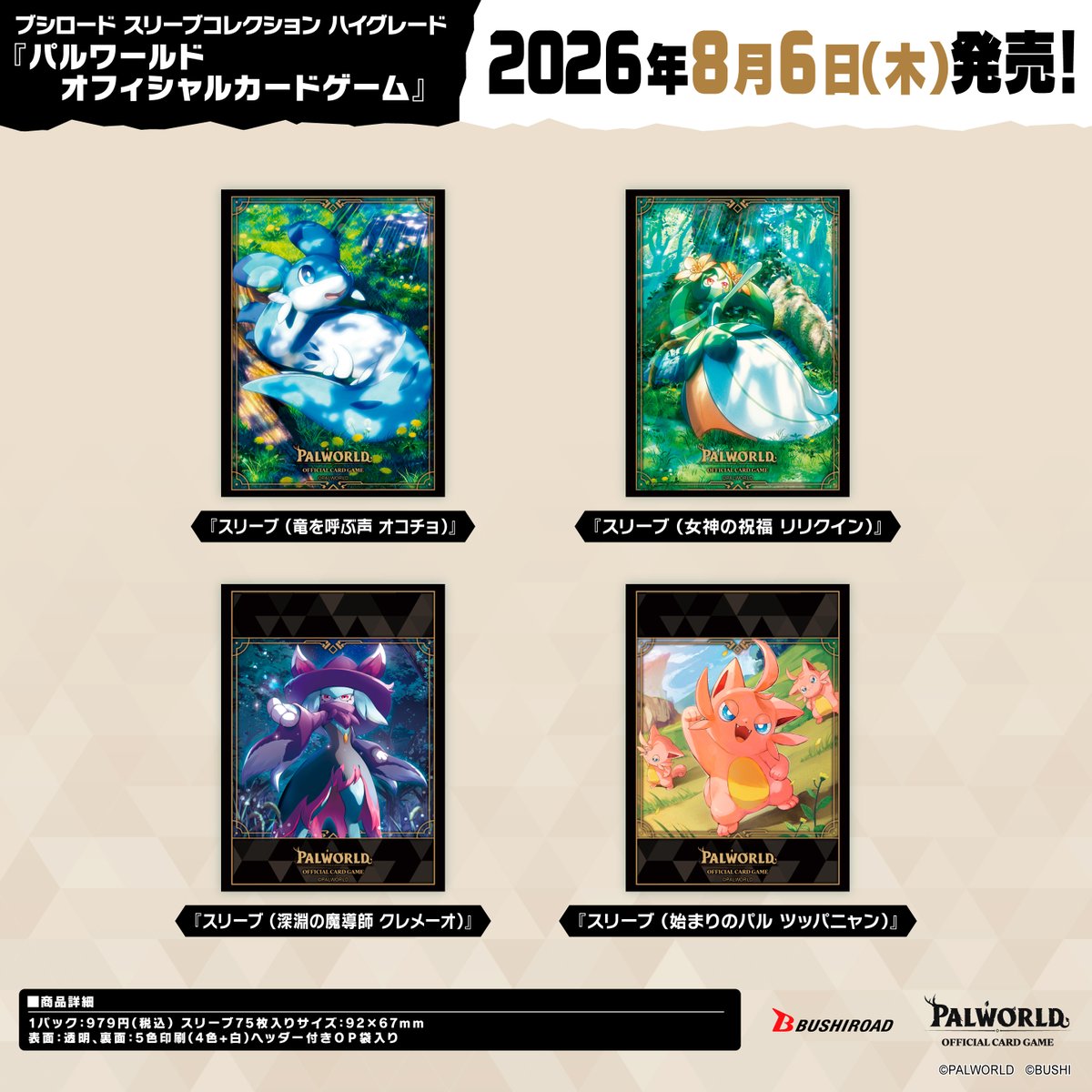 ▽▽#サプライ 商品情報 ▽▽ #カードゲーム をプレイする時に使える