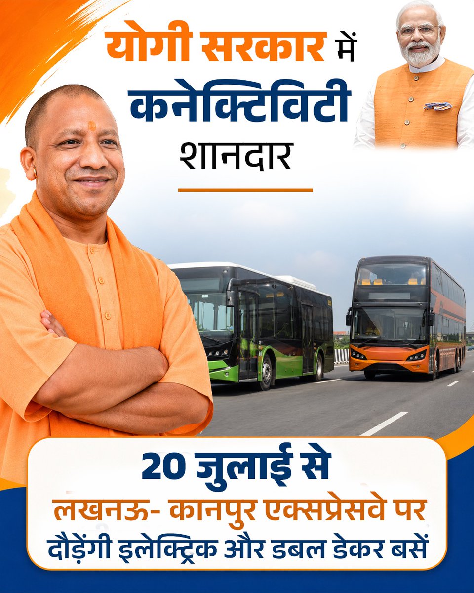 phiryogiji's tweet photo. कनेक्टिविटी में नया इतिहास रच रहा उत्तर प्रदेश।

डबल इंजन सरकार 13 जुलाई को यूपी की जनता को लखनऊ-कानपुर एक्सप्रेसवे के रूप में विकास की नई सौगात देने जा रही है।

#NarendraModi #AmitShah #YogiAdityanath #UttarPradesh #BJP4UP #PhirSeNDASarkar #yogisankalp #phirseyogijeeayenge https://t.co/GN0g8uBg9m