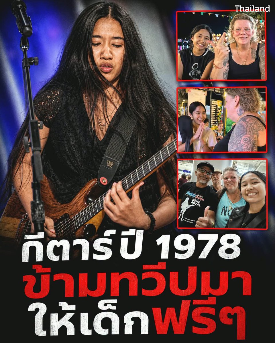 Toonee8008's tweet photo. ผู้ให้กีตาร์ ใจสุดยอดมาก ต่อความฝันให้น้องไปไกลมากๆ👍 https://t.co/I0SBl5I4RN
