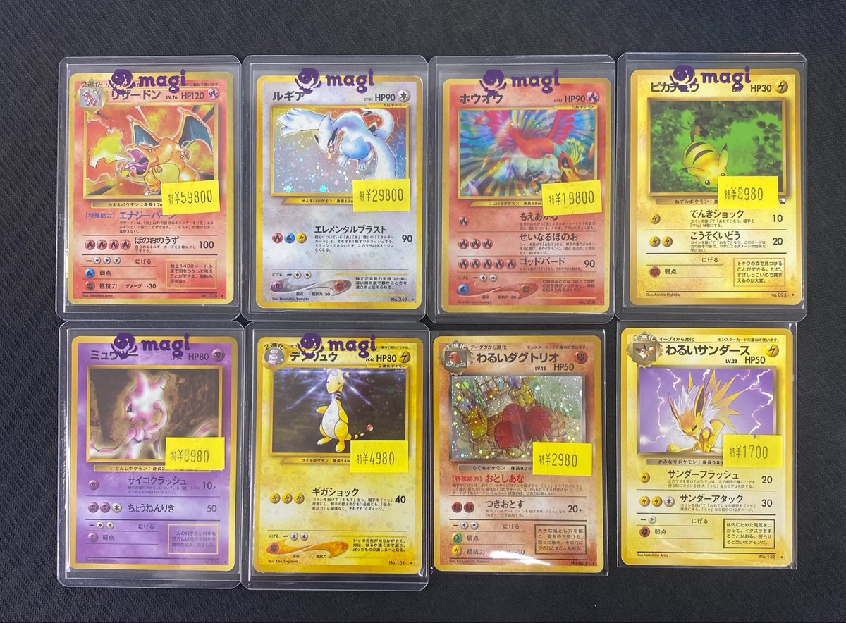 ド*き様 リザードンとルギア　旧裏　2枚セット 🌟入荷情報🌟】 かえんリザードンやルギアなど‼️ 旧裏シングル多数