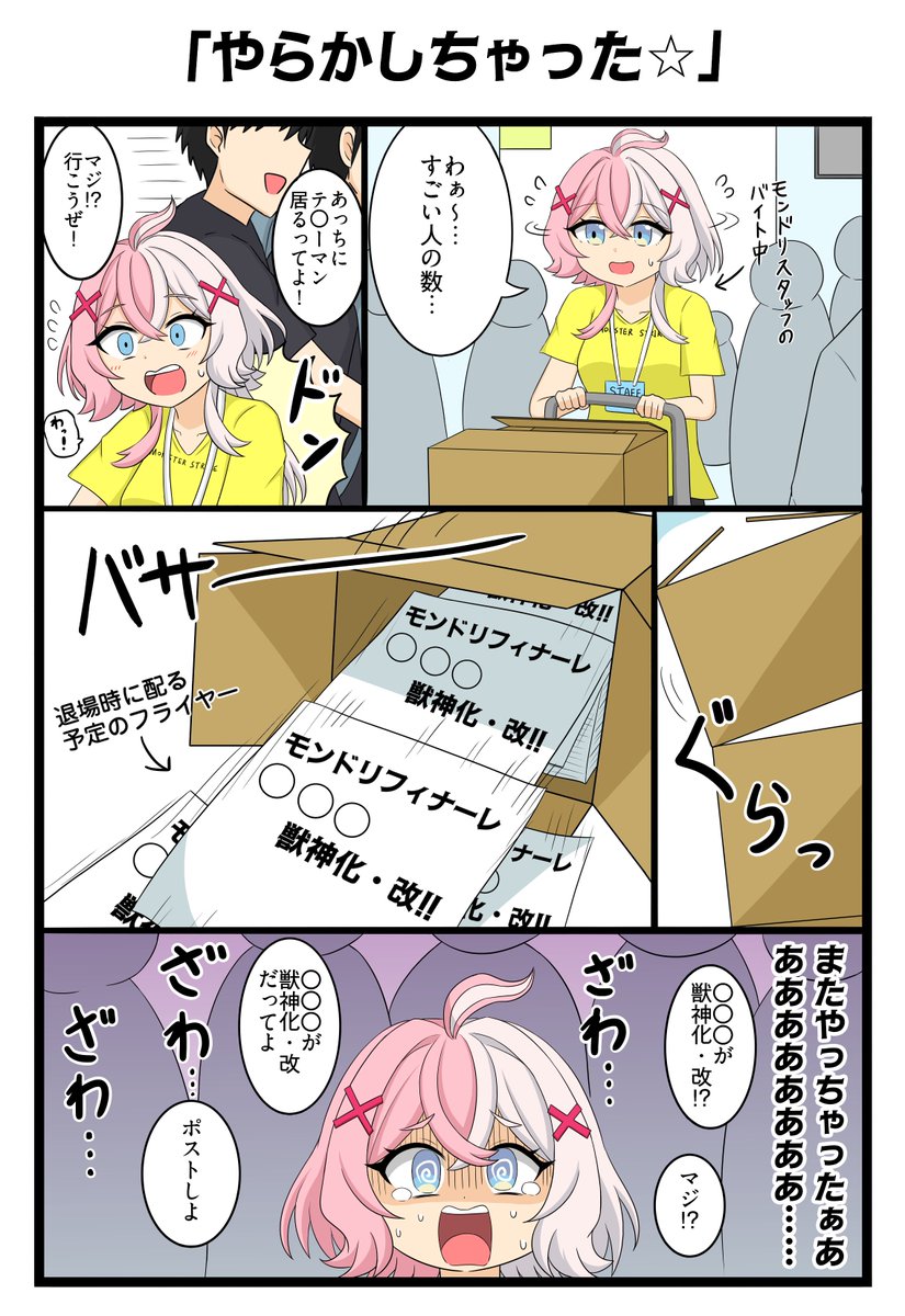 emoooon1207's tweet photo. ポストカードをお渡し出来た方にはお伝えしましたが実は今回、裏面にはエリスの漫画を載せていました！！😆 https://t.co/tDcuQZwc95