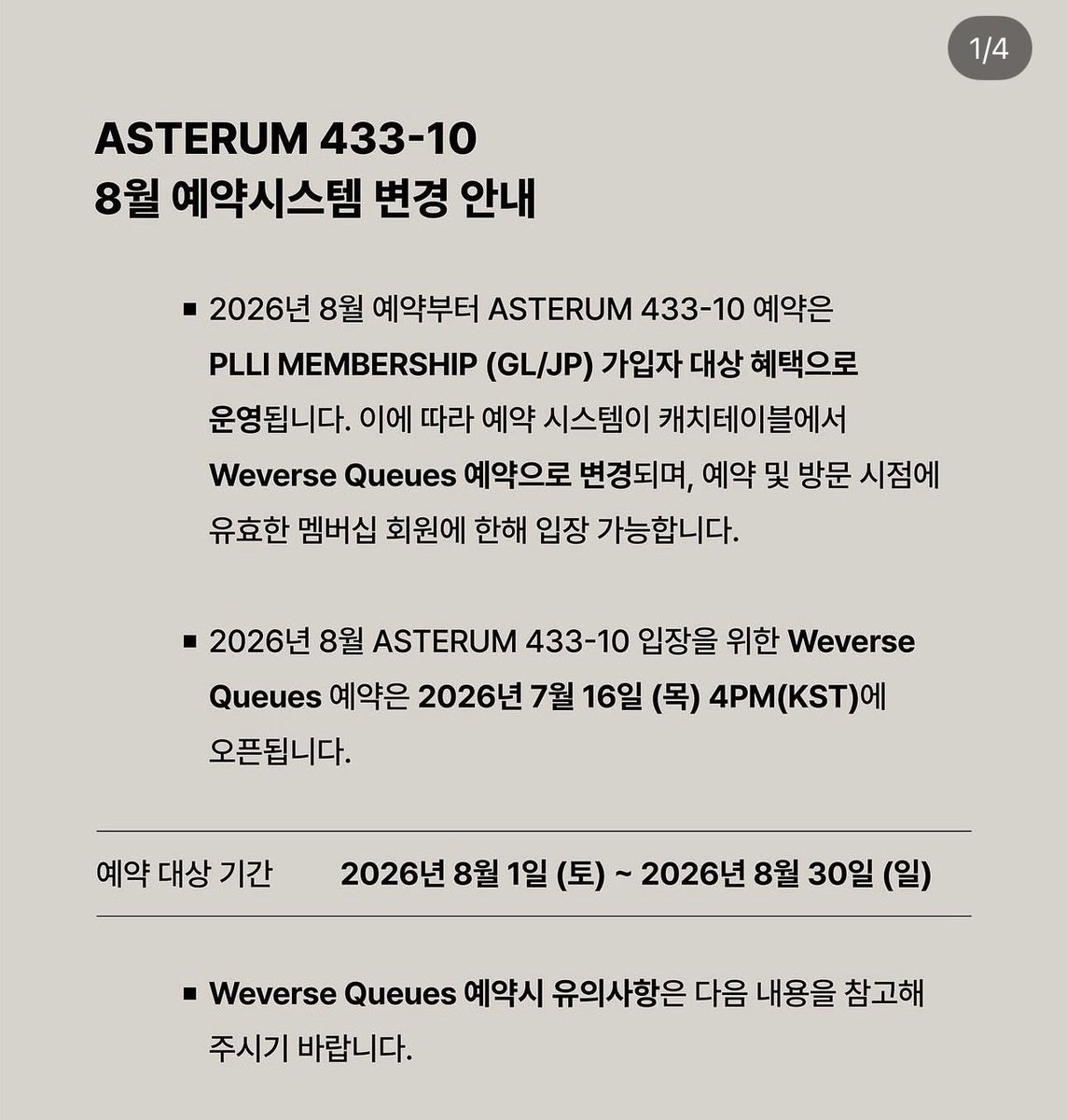 Ntthtrplli_'s tweet photo. แปะสรุปเข้าเฟ่ 433-10 วันนี้

-เริ่มใช้ระบบจองผ่าน weverse Queues ในการเข้าคาเฟ่เดือนสค.
-เริ่มจอง พฤ ที่ 16 กค. เวลา 16:00 KST (14:00 น. ไทย)
-จำกัด 1 คน 1 สิทธิ์ต่อเดือน ต่อบัญชี Wevers
-Membership ต้องมีอายุใช้งานอยู่จนถึงวันที่จะเข้าคาเฟ่ ถึงจะเข้าได้
-ชื่อที่ลงทะเบียนใน Membership ต้องตรงกับชื่อบน passport ทุกตัวอักษร