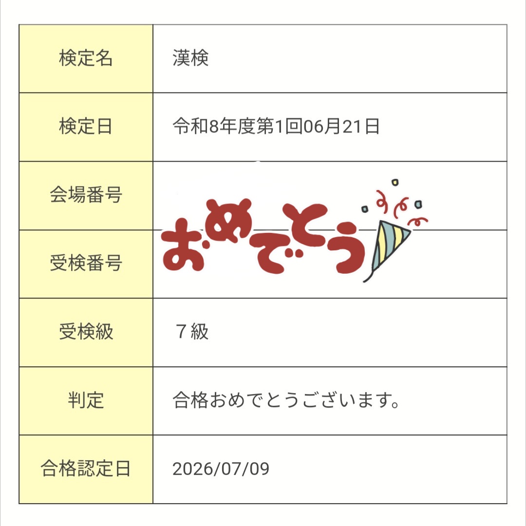 hynndhy's tweet photo. 漢検
次男がんばりました👏 https://t.co/qpmQbqMO14