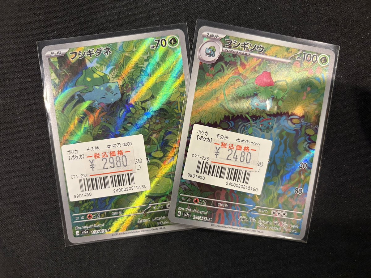ポケカ】 ARカード入荷しました🌿 『フシギダネ』 ¥2️⃣