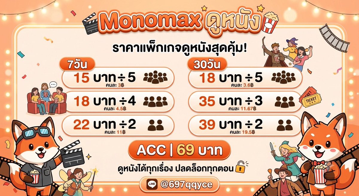 guleapppremium's tweet photo. Monomaxสำหรับดูหนัง⭐️

꒰ โปรรีทวิต+ฟอล ลด 5.- ꒱

ช่องทางการติดต่อ : @697qqyce
https://t.co/Q3ikolm8CW
#Monomax #monomax #หารmonomax #แอพพรีเมี่ยม https://t.co/UpA9zEmL9n