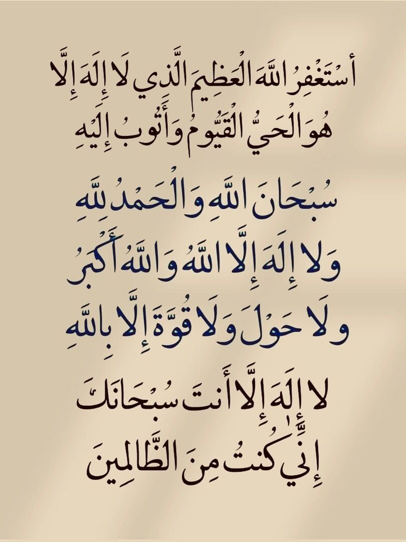A4TAL's tweet photo. سُبْحَانَ الله، الْحَمْدُ لله، لَا إِلَهَ إِلَّا الله، الله أَكْبَرُ  🌷 https://t.co/xYxyj5Lu9P