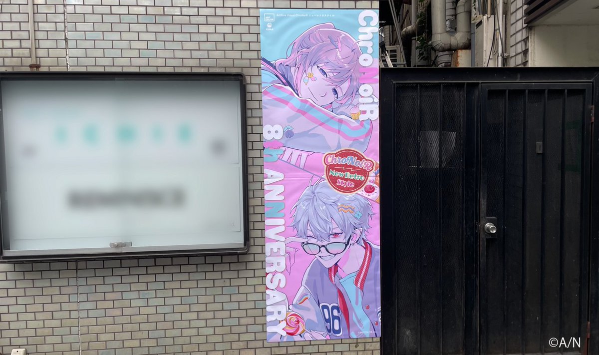chronoir_info's tweet photo. 【#ChroNoiR8周年 記念広告が本日より登場！】

本日7/13(月)よりChroNoiRの8周年を記念した広告が表参道に登場✨
お近くにお立ち寄りの際はぜひ探してみてください！

さらに、7/17(金）から同じく表参道にて、
ChroNoiRのポップアップストア
『ChroNoiR 8th ANNIVERSARY POPUP』 が開催決定！
合わせてお楽しみに！！

 ▼ポップアップストア特設サイト
https://t.co/U4NrgRM5ep

#ChroNoiR #叶 #葛葉