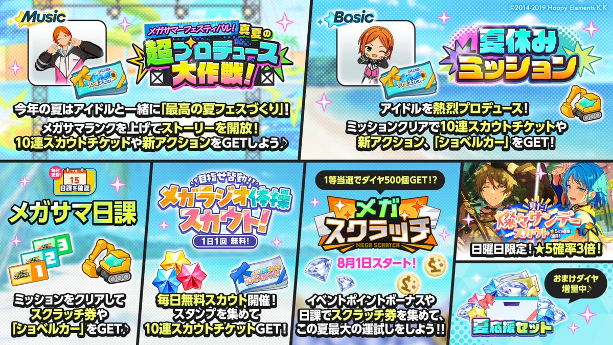 あんさんぶるスターズ！！【公式】 (@ensemble_stars) / Posts / X