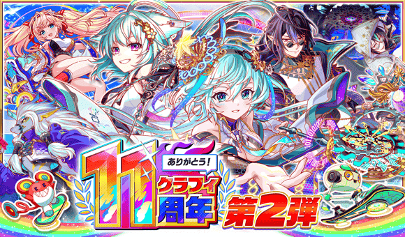 クラッシュフィーバー公式 (@CrashFever_PR) / Posts / X