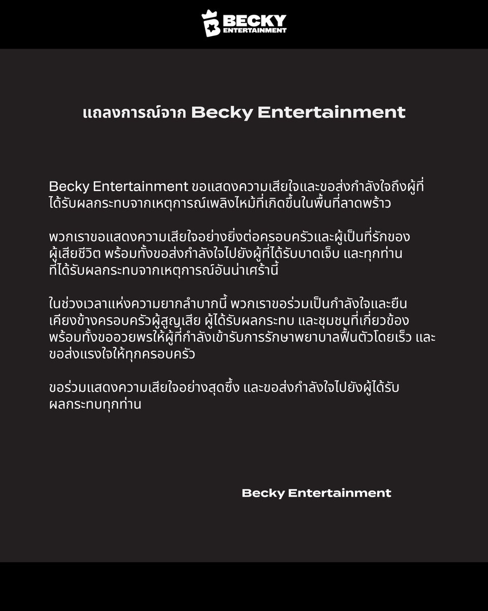 beckyentofc's tweet photo. Becky Entertainment ขอร่วมไว้อาลัยต่อผู้เสียชีวิต พร้อมส่งกำลังใจไปยังผู้ได้รับบาดเจ็บและครอบครัวของผู้สูญเสียจากเหตุการณ์ในครั้งนี้ https://t.co/bYcZTsC5p1