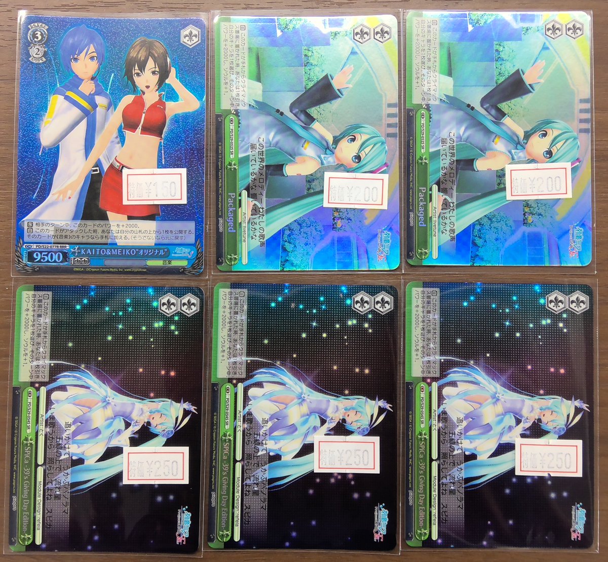 otachu5ws's tweet photo. 【 ヴァイス 入荷情報】

プロセカ 初音ミク関連特価多数入荷！！
買取表に載ってないカードも買取受付中です！！

https://t.co/c6zAtuxrN7
▲ ヴァイス超ボリューム買取表▲ https://t.co/MyGwit0H0n