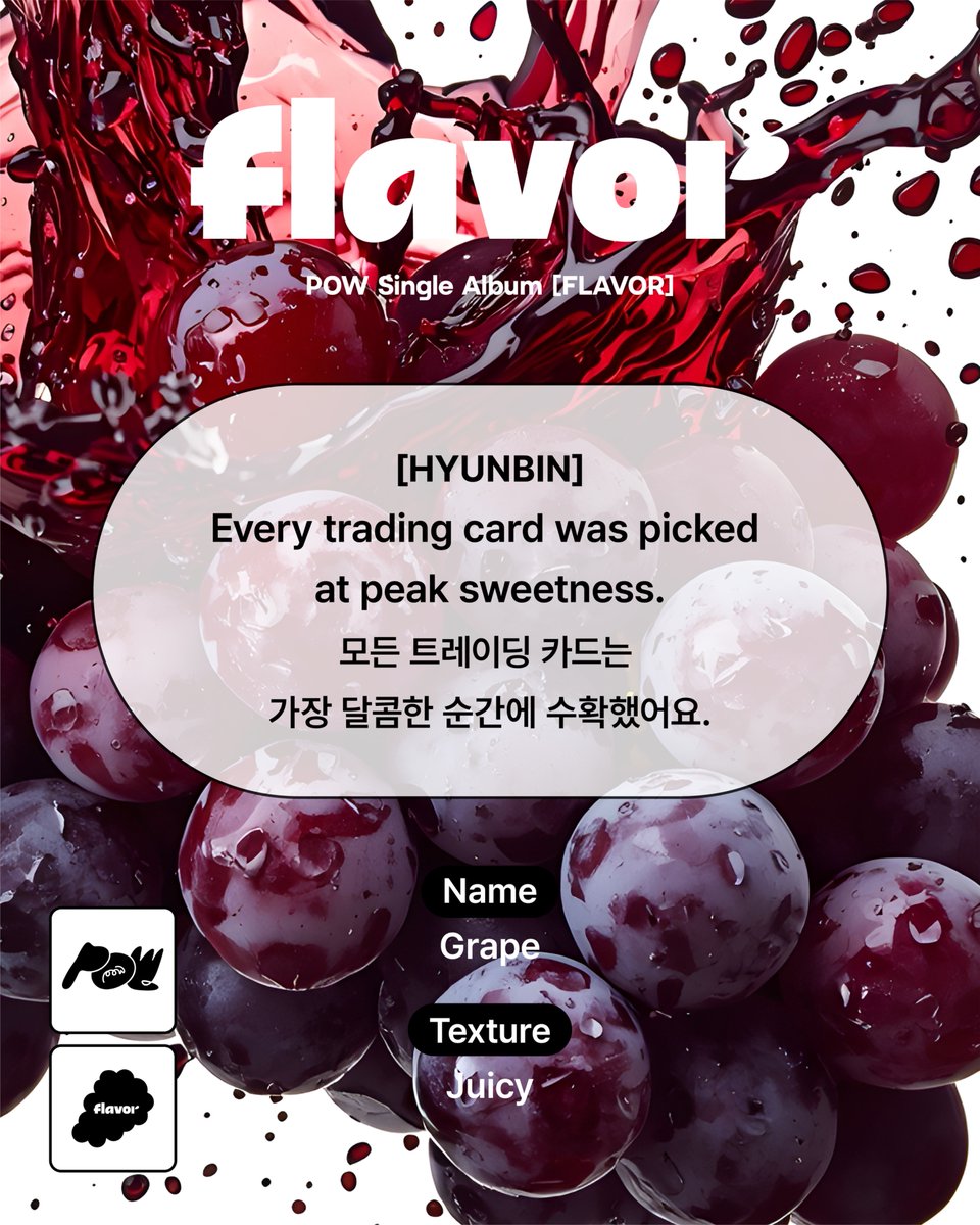 POW_grid's tweet photo. POW-DER ver. / POW-PACK ver.
ENJOY YOUR FLAVOR!

POW Single Album [FLAVOR]
➜ 2026. 7. 28. 6PM (KST) Release

#POW #파우 #Flavor #플레이버 #GRID #그리드 https://t.co/1OutMVDAfw