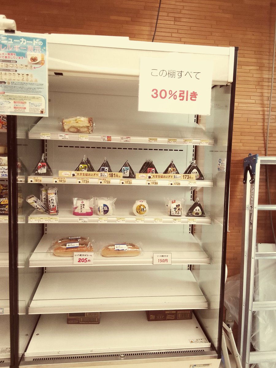 nitnc_coop's tweet photo. 只今よりオニギリ、サンドがレジにて30%引きですよ～！

フードロス削減にご協力お願いいたします https://t.co/6SCGCMCIqm