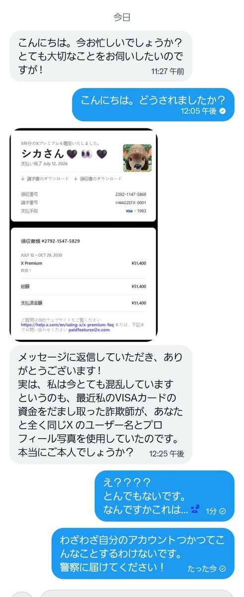 shikasansukipi's tweet photo. 私のDMへも届いたのでみなさんも気を付けてください。相互フォローさんだったので私のフォロワーさんもつながりある方がいらっしゃるかもなので。最後はこの注意喚起のポストを貼り付けたところブロックされました。
注意喚起ポスト主様&amp;すぐに教えてくれた拳拳ありがとう🙏✨ https://t.co/LL1KYDxwsr
