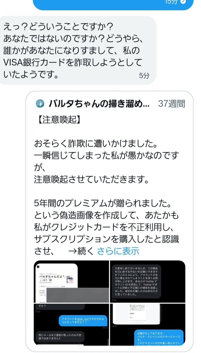 shikasansukipi's tweet photo. 私のDMへも届いたのでみなさんも気を付けてください。相互フォローさんだったので私のフォロワーさんもつながりある方がいらっしゃるかもなので。最後はこの注意喚起のポストを貼り付けたところブロックされました。
注意喚起ポスト主様&amp;すぐに教えてくれた拳拳ありがとう🙏✨ https://t.co/LL1KYDxwsr