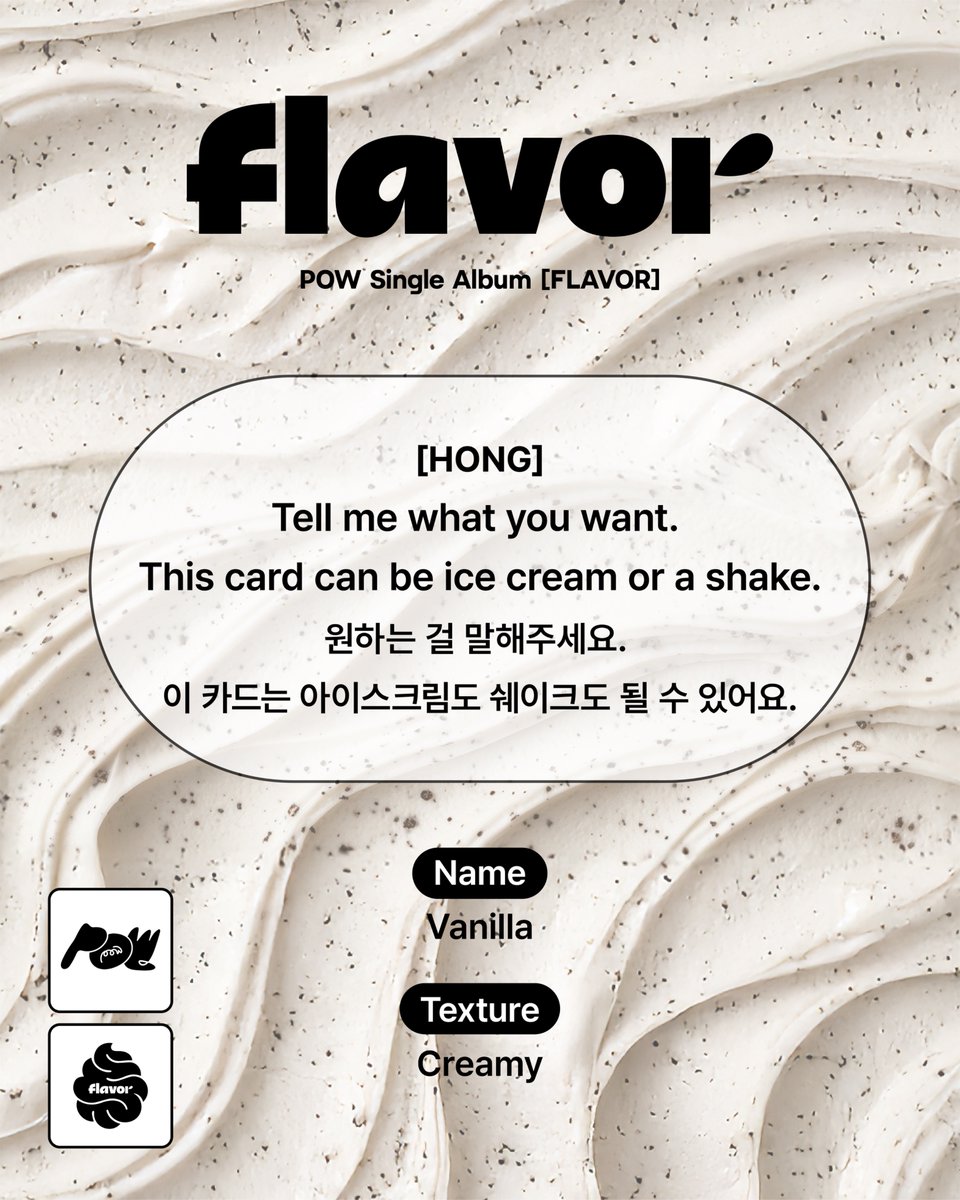 POW_grid's tweet photo. POW-DER ver. / POW-PACK ver.
ENJOY YOUR FLAVOR!

POW Single Album [FLAVOR]
➜ 2026. 7. 28. 6PM (KST) Release

#POW #파우 #Flavor #플레이버 #GRID #그리드 https://t.co/UdX98pIXt2