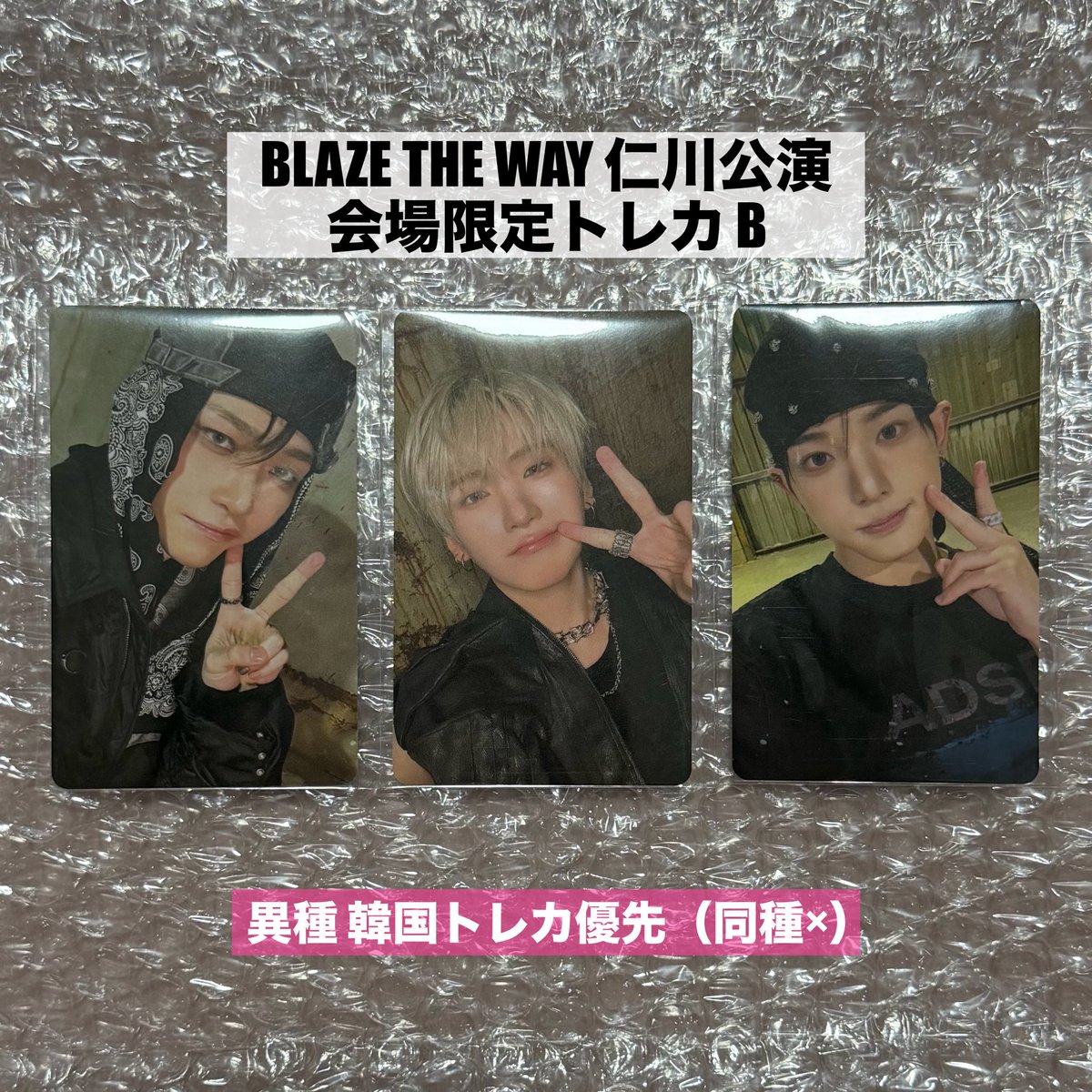 02597p's tweet photo. &amp;TEAM We on Fire トレカ 交換 ラキドロ 韓国

【譲】画像のもの

【求】同異種EJ

ベルーナ両日or関西手渡し
郵送はYahooフリマ通しのみ

お気軽にお声掛けください🗣
#andteam交換 https://t.co/1KYWUmnby9