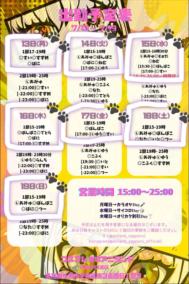 ぽんぽこ アニランド (@ponpoko_aniland) / Posts / X