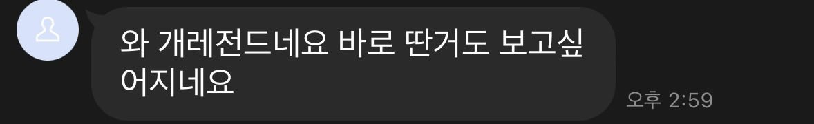 n2hbhs's tweet photo. 후기잉 이런데도 송금 안해? 선물 안받아가? https://t.co/8IjQMSpCXk