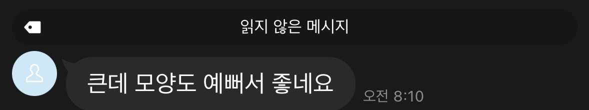 n2hbhs's tweet photo. 후기잉 이런데도 송금 안해? 선물 안받아가? https://t.co/8IjQMSpCXk