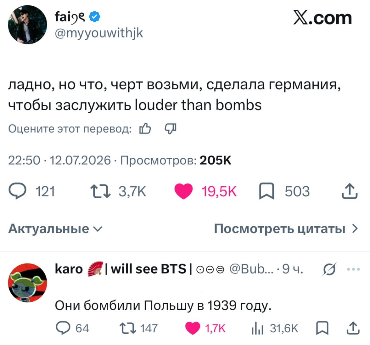 kimjena_7's tweet photo. Какой ужас, но я подумала о таком же ответе….. https://t.co/0c6yIAs1WR