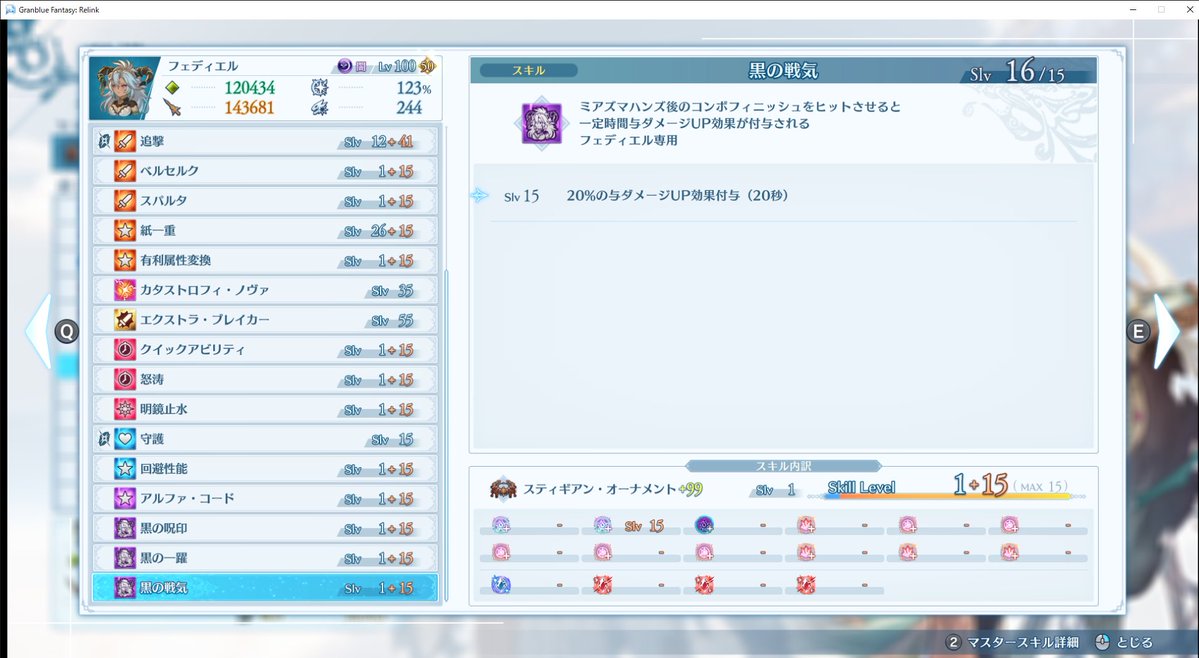 hollow_measures's tweet photo. @lateeee0 スコアアタック専用装備なので普段使いのものをご期待されていたらすみません。
マスタースキルは火力と関係ないスキルは省いてます。(1/2) https://t.co/aQSUvXcq8h