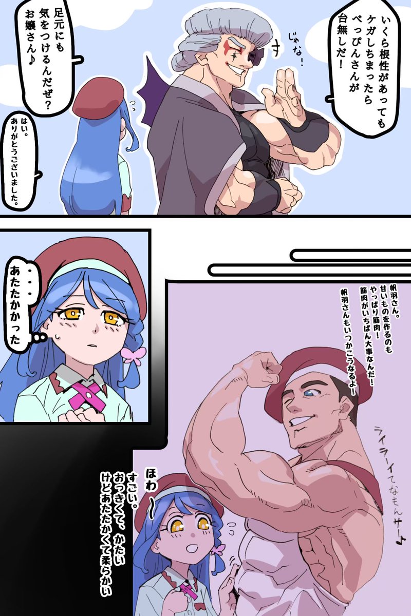 Chiyo9573's tweet photo. 🍰さん　と　ゴウエモン

⚠️描き手の趣味で捏造された部分あり⚠️ https://t.co/Eltg33elsK