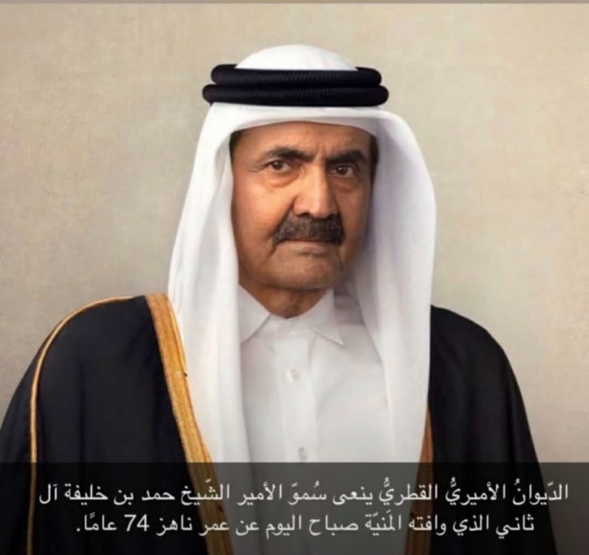 ttfl12861's tweet photo. الشيخ حمد بن خليفه ال ثاني في ذمه الله
الله يرحمه https://t.co/YZy02GKEcK