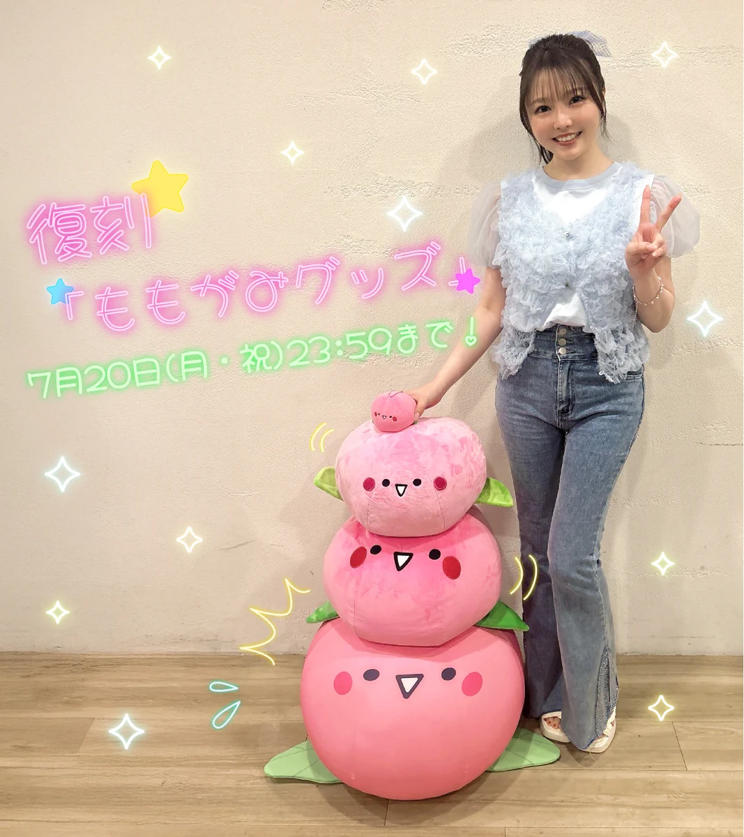 麻倉もも Momo Asakura official on X: 