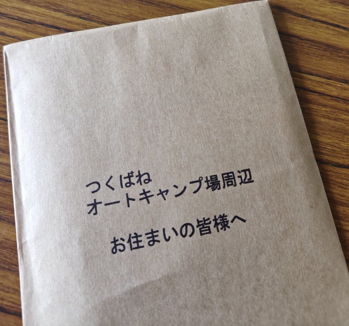 gfbfes's tweet photo. 永く続けるため、他の人も会場が使えるように、大変ですがご近所周り。これは1人で。 https://t.co/qkO4Dyv0kQ