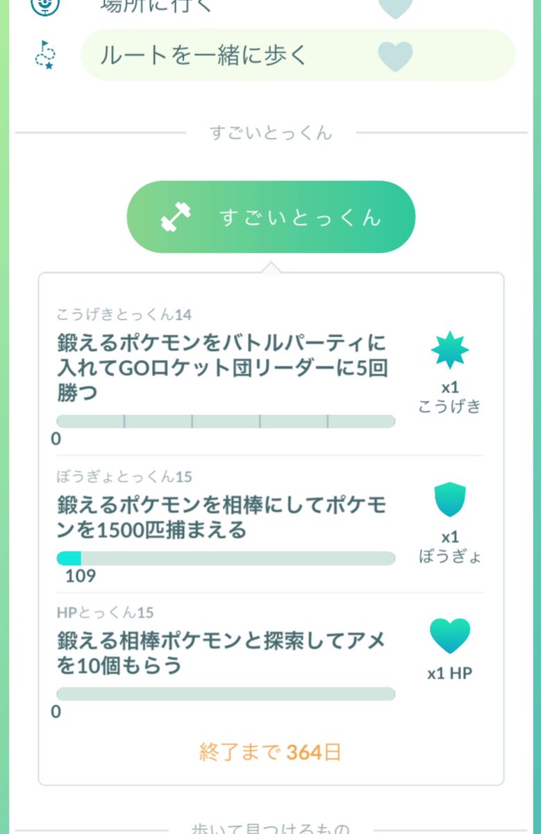 Tohnew_drink25's tweet photo. ロケット団停止中なのに特訓内容がリーダー5回なの意味わかんないわ
進まんやろがい(´θωθ｀) https://t.co/hahQieyHjH