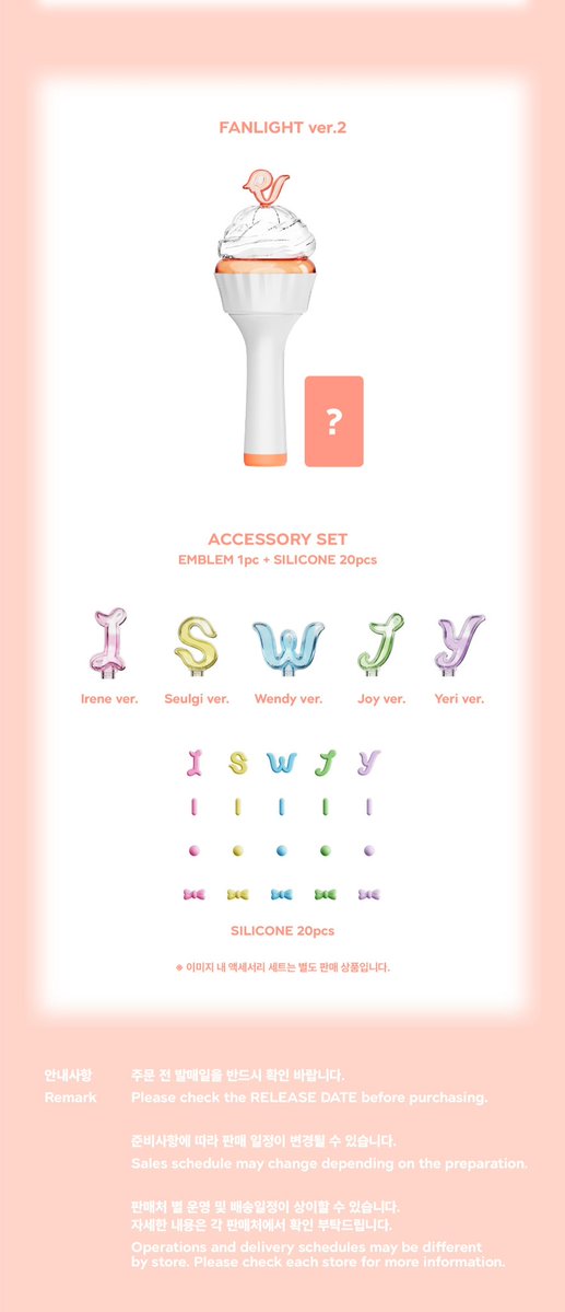 KSGUpdates's tweet photo. Red Velvet OFFICIAL FANLIGHT VER.2 & FANLIGHT EMBLEM ONLINE SALES NOTICE

▶ Sales Dates
2026. 07. 14 (TUE) 15:00 ~ [KST]

▶ Online Store
Berriz X SMTOWN &STORE, Weverse Shop, SM True Store, SMTOWN GLOBAL SHOP,
QQ MUSIC, KUGOU MUSIC, TMALL SMTOWN, bilibili SMTOWN,
SM Universe (Singapore) Merchandise Store, K-MONSTAR