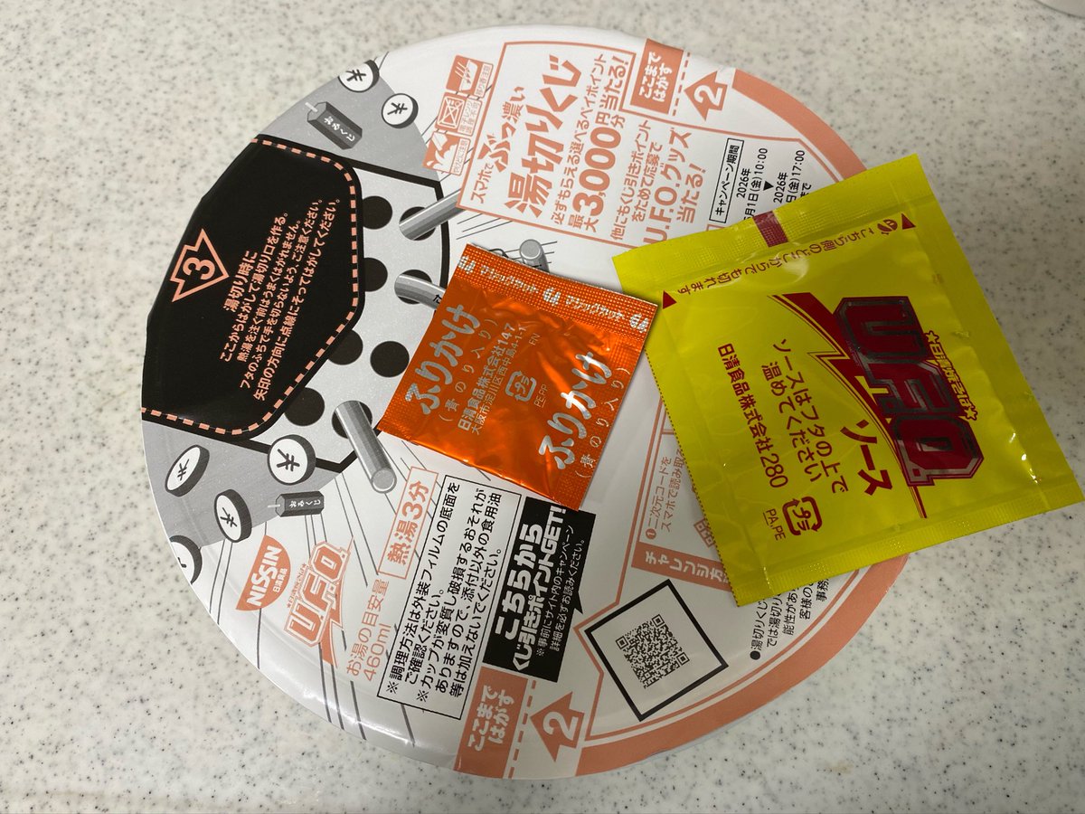 ひやかしいいね これは今日の昼めしや