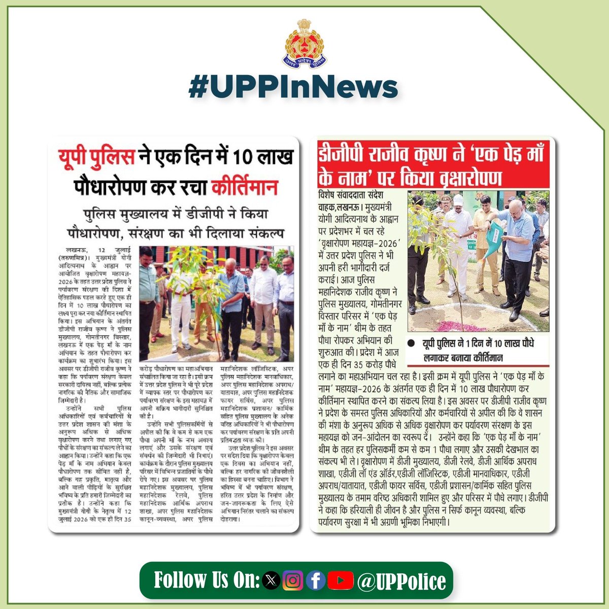Uppolice's tweet photo. #UPPInNews 
#HaritUttarPradesh
#EkPedMaaKeNaam
#GoGreen_UP https://t.co/Mk7pUDP3jn