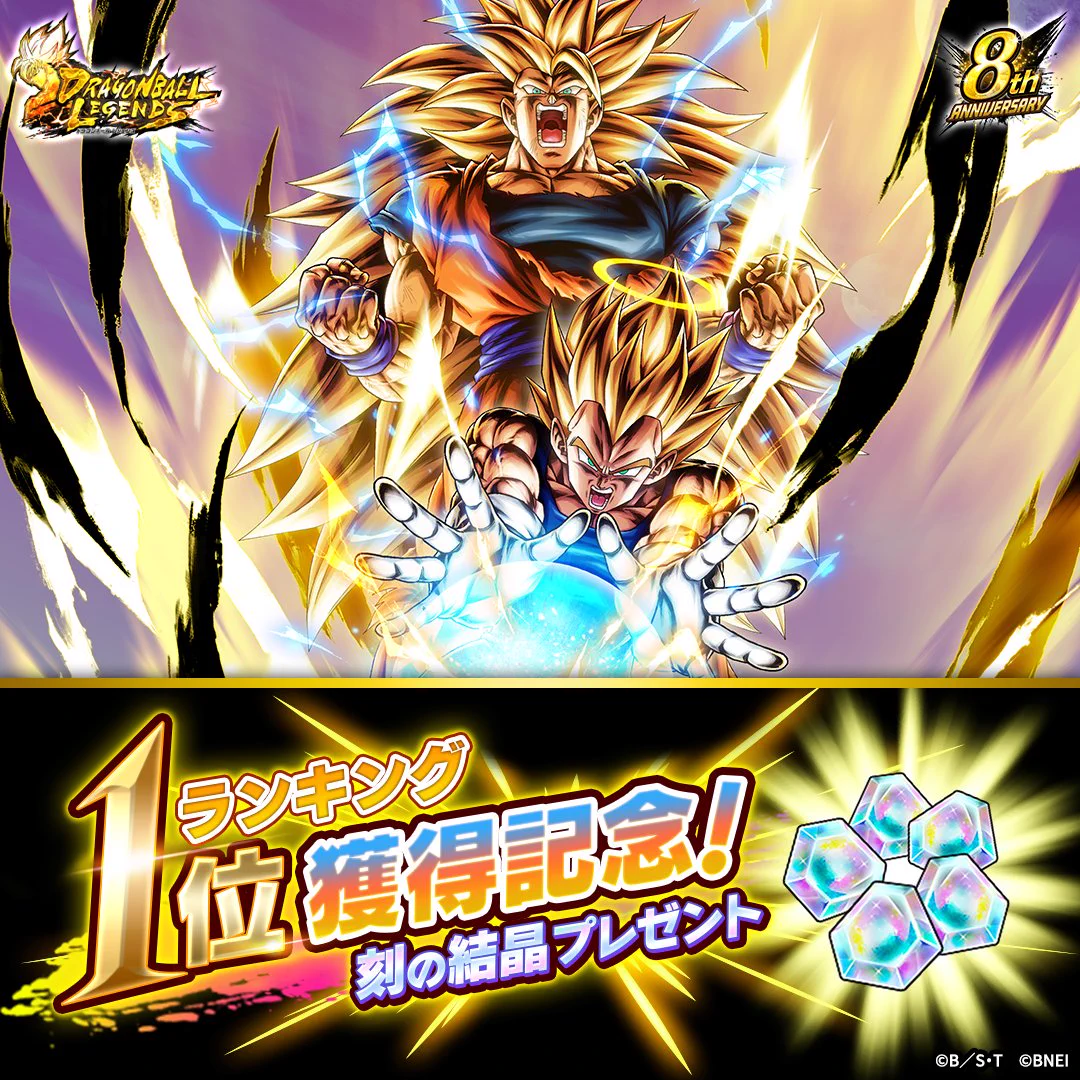 ドラゴンボール レジェンズ公式 on X: 